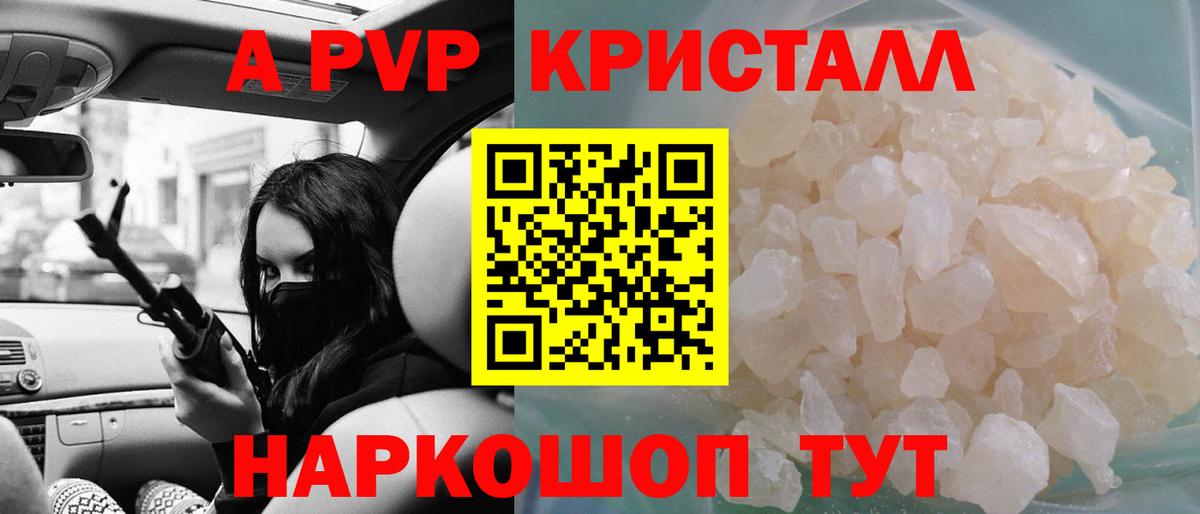 купить  сайты  A PVP мука  A-PVP  Вход с VPN  Чапаевск 
