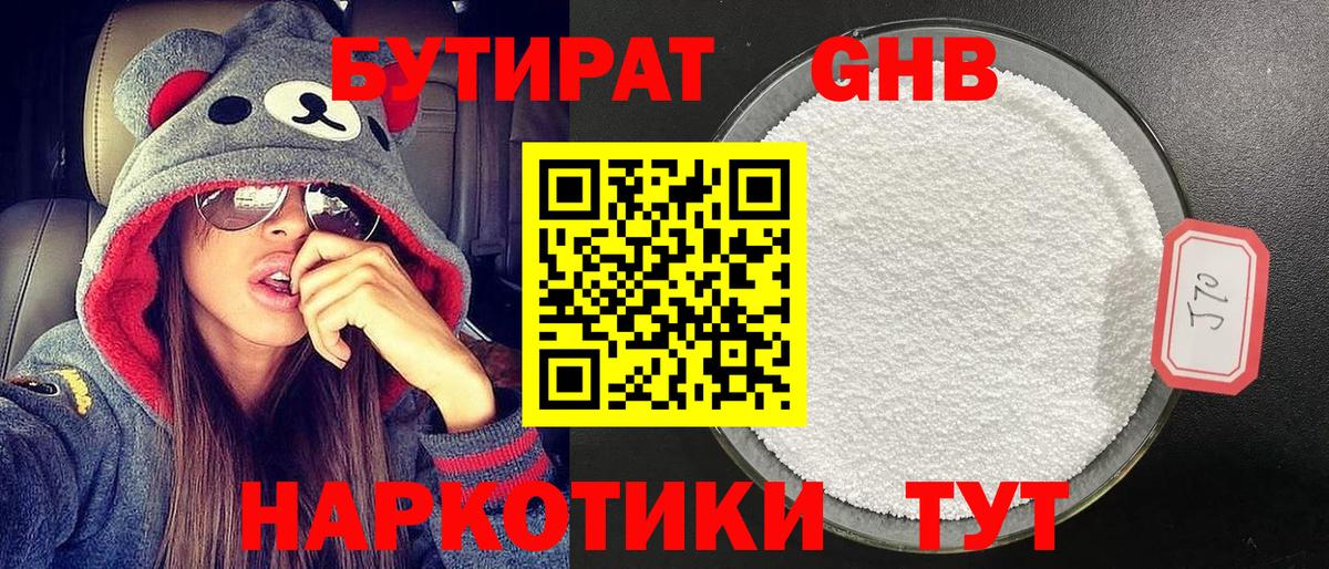 БУТИРАТ бутик  Вход с VPN  БУТИРАТ  Чапаевск 