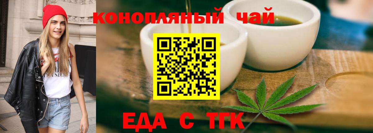 Cannafood марихуана  Вход с VPN  Чапаевск 