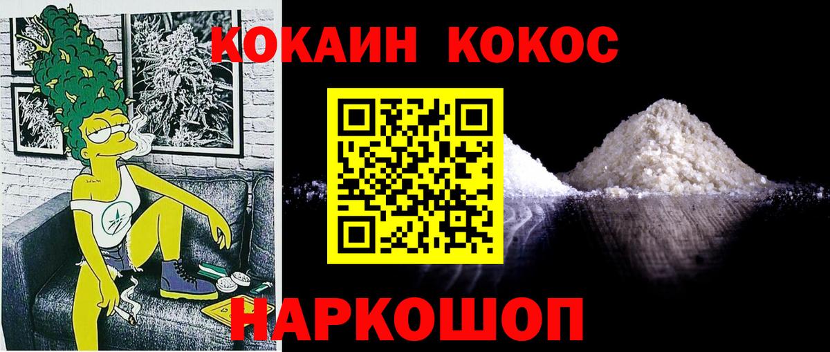 Кокаин  Cocaine VHQ  Вход с VPN  Чапаевск  Cocaine Fish Scale 