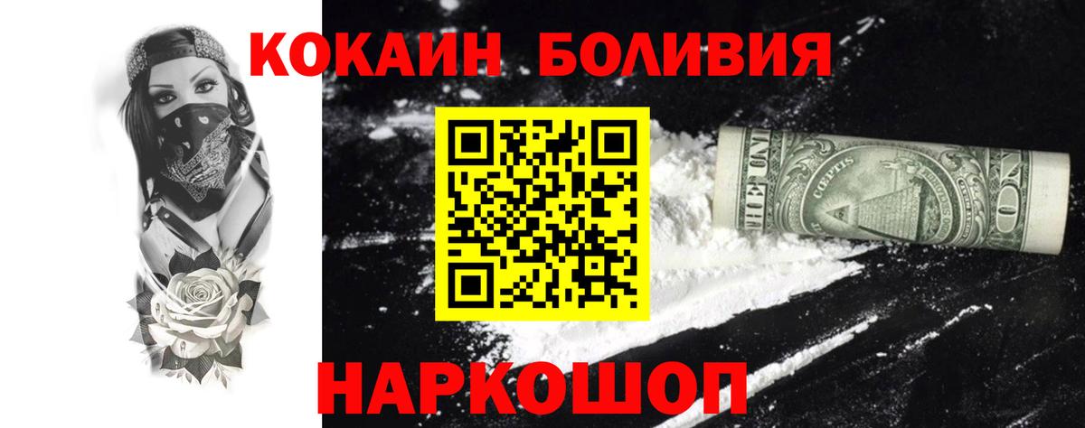 Cocaine Колумбийский Чапаевск