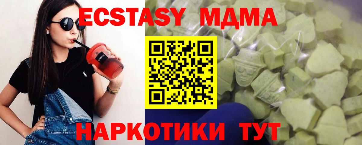 хочу наркоту  Вход с VPN  Ecstasy 250 мг  Чапаевск  Ecstasy mix  Экстази 