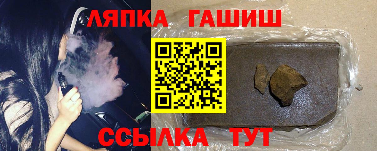 Чапаевск  ГАШИШ Cannabis  ГАШ  Вход с VPN  Гашиш 40% ТГК 