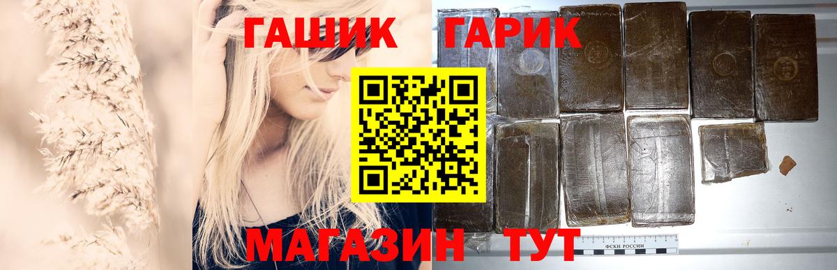 ГАШИШ хэш Чапаевск