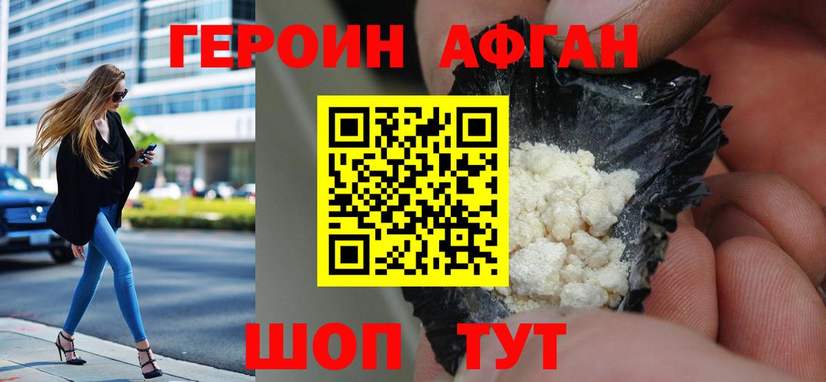 Чапаевск  Героин  Вход с VPN  ГЕРОИН белый 