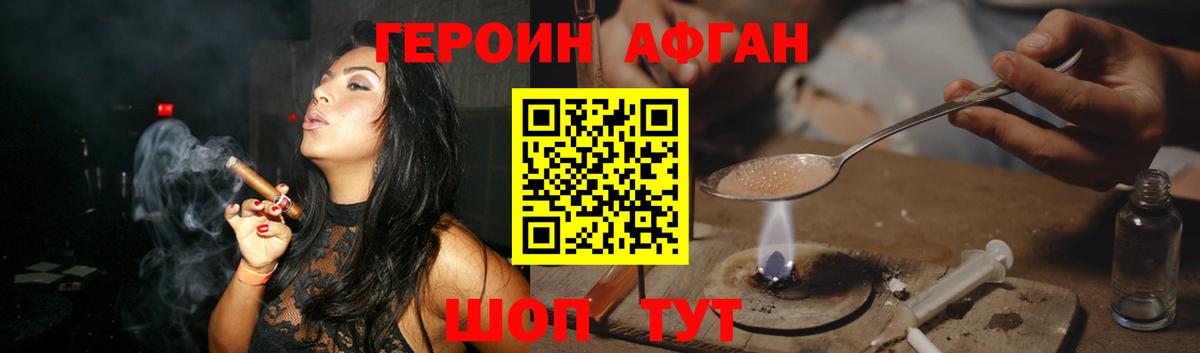 ГЕРОИН гречка Чапаевск