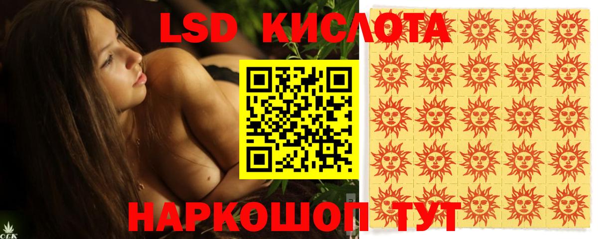 Лсд 25 экстази кислота Чапаевск