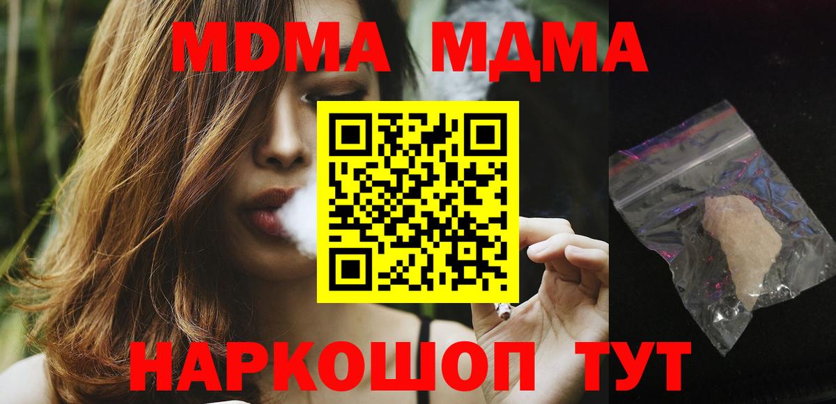 МДМА Molly Чапаевск