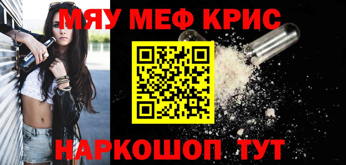 МЕФ мука Чапаевск