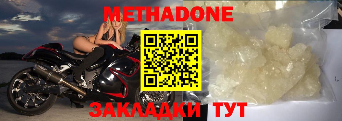 Чапаевск  МЕГА tor  МЕТАДОН кристалл  Вход с VPN  МЕТАДОН кристалл 