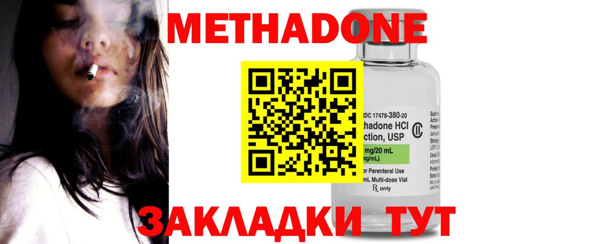 МЕТАДОН белоснежный Чапаевск