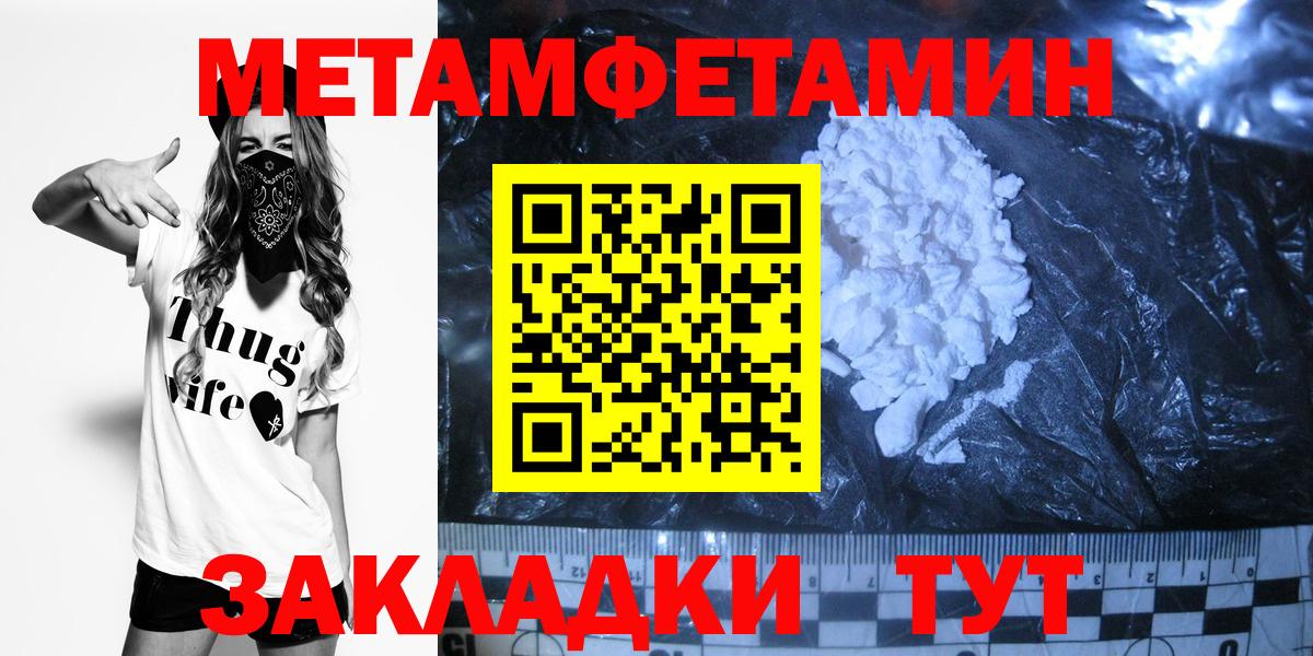 Метамфетамин пудра Чапаевск