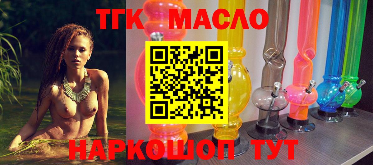ТГК концентрат Чапаевск