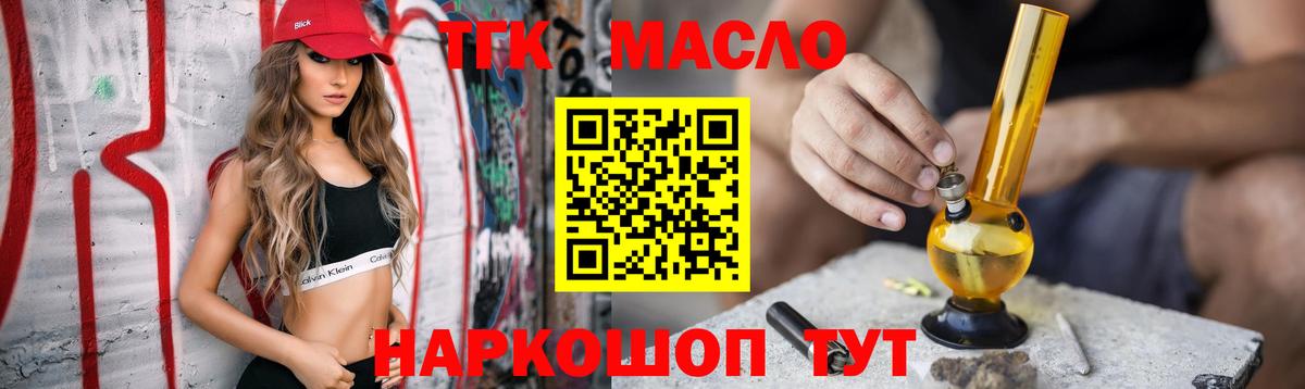 гидра как войти  Вход с VPN  ТГК вейп  Чапаевск  Дистиллят ТГК гашишное масло 