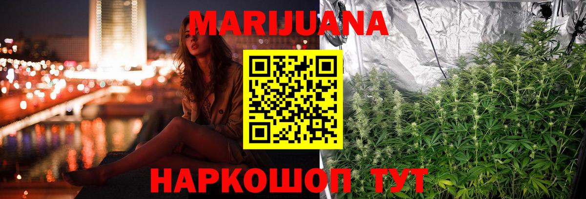 Канабис семена Чапаевск